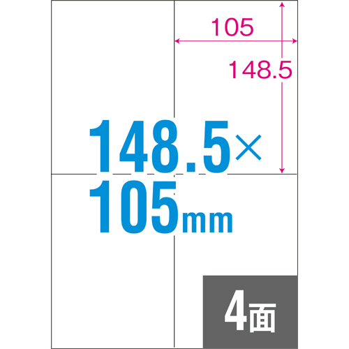 たのめーる】TANOSEE 各種プリンタ対応ラベル A4 4面 105×148.5mm 1冊