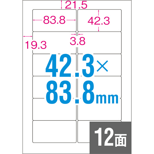 たのめーる】TANOSEE 各種プリンタ対応ラベル A4 12面標準 83.8×42.3mm 