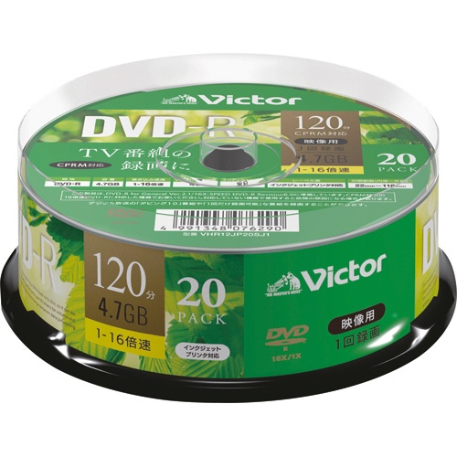 ＪＶＣ　録画用ＤＶＤ－Ｒ　１２０分　１－１６倍速　ホワイトワイドプリンタブル　スピンドルケース　ＶＨＲ１２ＪＰ２０ＳＪ１　１パック（２０枚）1