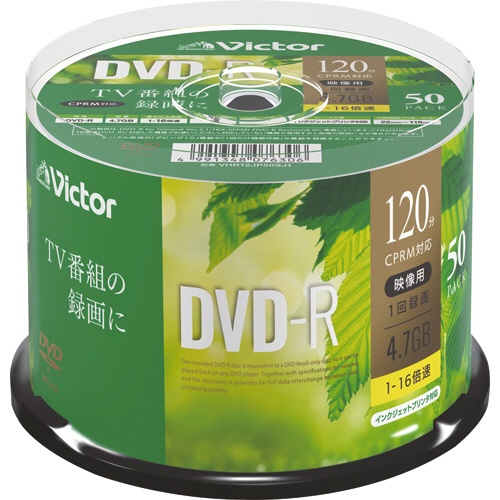 ＪＶＣ　録画用ＤＶＤ－Ｒ　１２０分　１－１６倍速　ホワイトワイドプリンタブル　スピンドルケース　ＶＨＲ１２ＪＰ５０ＳＪ１　１パック（５０枚）1