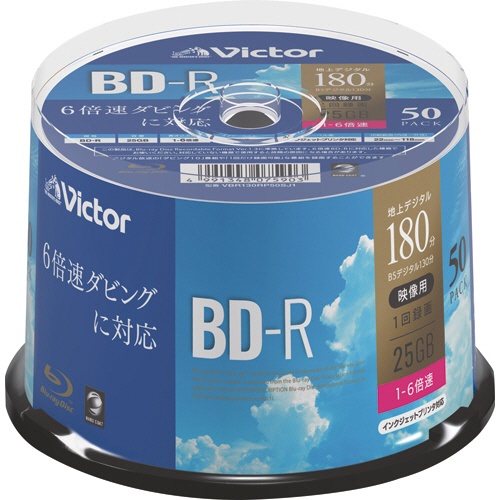 ＪＶＣ　録画用ＢＤ－Ｒ　１３０分　１－６倍速　ホワイトワイドプリンタブル　スピンドルケース　ＶＢＲ１３０ＲＰ５０ＳＪ１　１パック（５０枚）1