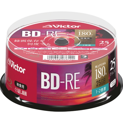 ＪＶＣ　録画用ＢＤ－ＲＥ　１３０分　１－２倍速　ホワイトワイドプリンタブル　スピンドルケース　ＶＢＥ１３０ＮＰ２５ＳＪ１　１パック（２５枚）1