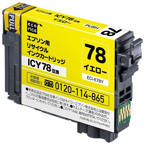エコリカ　リサイクルインクカートリッジ　イエロー（顔料）　［エプソン：ＩＣＹ７８互換］　ＥＣＩ－Ｅ７８Ｙ　１個1