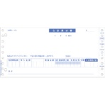 ヒサゴ 合計請求書 インボイス対応 9_1/2×4_1/2インチ 2P BP005 1箱(500組)