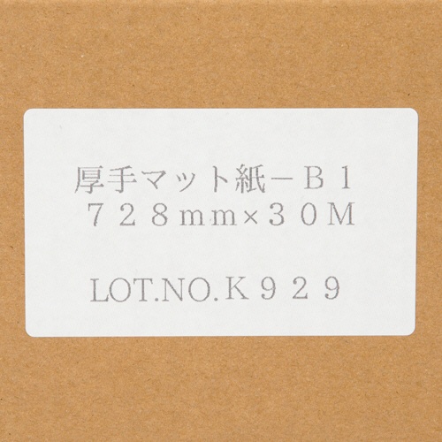 ポスター用マットコート紙（厚手）　Ｂ１ロール　７２８ｍｍ×３０ｍ　１本2