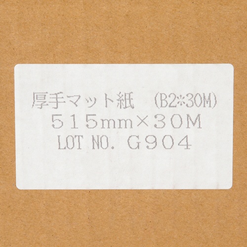 ポスター用マットコート紙（厚手）　Ｂ２ロール　５１５ｍｍ×３０ｍ　１本2