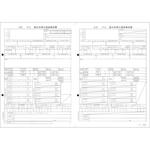 オービック　単票源泉徴収票（給与支払報告書なしタイプ）　Ａ４ヨコ　０９－ＳＰ６１０９－Ｇ２０　１箱（１００セット）1