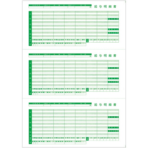 東京ビジネス　給与明細書III　（ページプリンタ用・穴無）　Ａ４タテ　三分割　ＴＢ－ＫＵＭ－Ｒ０３　１冊（１００枚）1