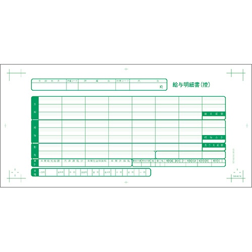 ダイオーミウラ　給与明細書I　２枚複写　ＢＰ１００３０１０Ｒ０３　１箱（５００セット）1