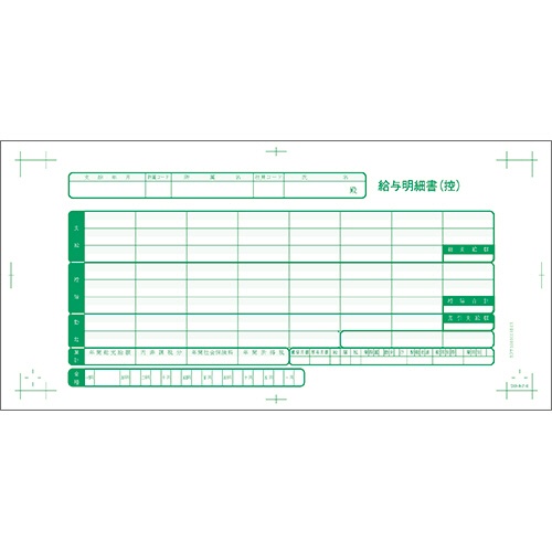 ダイオーミウラ　給与明細書I　２枚複写　二千円札対応　ＢＰＹ１００３０１０Ｒ０３　１箱（５００セット）1