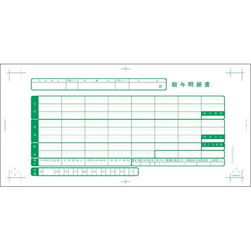 ダイオーミウラ　給与明細書I　２枚複写　二千円札対応　ＢＰＹ１００３０１０Ｒ０３　１箱（５００セット）2