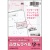 コクヨ　はがきサイズで使い切りやすいふせんラベル　１２面　２３×４２．５ｍｍ　ピンク　ＫＰＣ－ＰＳＦ１２－５０Ｐ　１冊（５０シート）