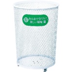山崎産業 コンドル 屋外用屑入れ パークくずいれ80 YD-26C-IJ (ホワイト) 1台