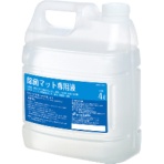 テラモト　除菌マット専用液　４Ｌ　ＭＲ－１２０－４００－０　１本