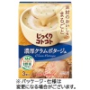 ポッカサッポロ じっくりコトコト 濃厚クラムポタージュ 1箱(3食)