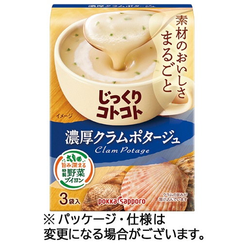 ポッカサッポロ　じっくりコトコト　濃厚クラムポタージュ　１箱（３食）1