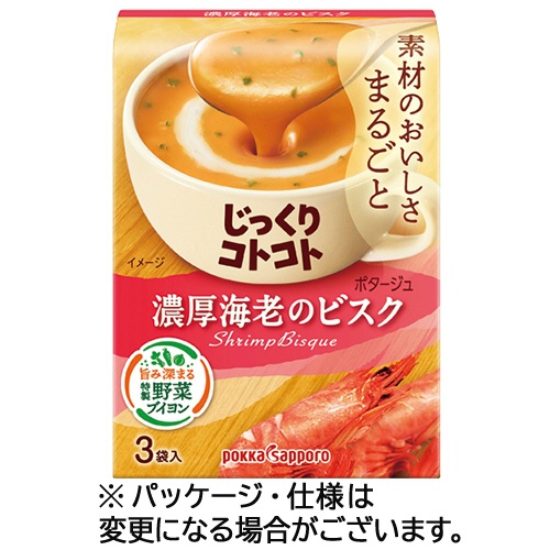 ポッカサッポロ　じっくりコトコト　濃厚海老のビスク　１箱（３食）1