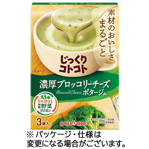 ポッカサッポロ　じっくりコトコト　濃厚ブロッコリーチーズポタージュ　１箱（３食）1