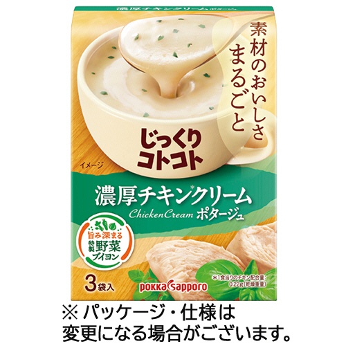 ポッカサッポロ　じっくりコトコト　濃厚チキンクリームポタージュ　１箱（３食）1