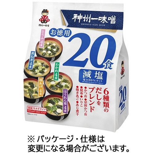 神州一味噌　おみそ汁　お徳用　減塩　５種　１パック（２０食）1