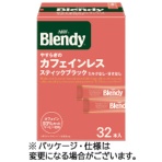 味の素ＡＧＦ　ブレンディ　パーソナルインスタントコーヒー　やすらぎのカフェインレス