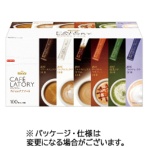 味の素ＡＧＦ　ブレンディ　カフェラトリー　スティック　６種アソート