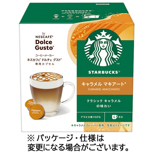 ネスレ　スターバックス　キャラメルマキアート　ネスカフェ　ドルチェ　グスト　専用カプセル　１箱（６杯）1