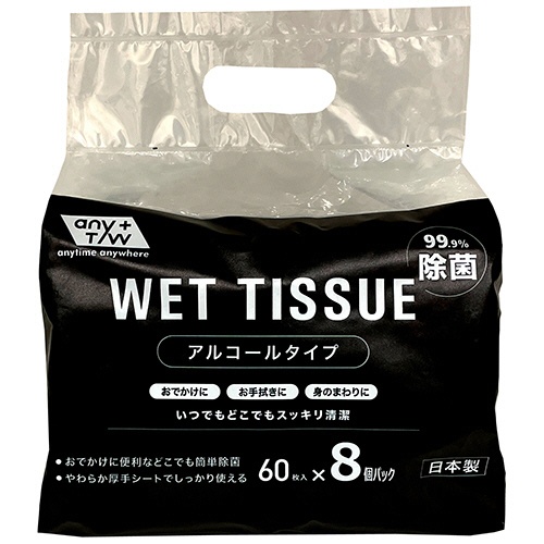 昭和紙工　９９．９％除菌おてふきウェットティッシュ　１パック（４８０枚：６０枚×８個）1
