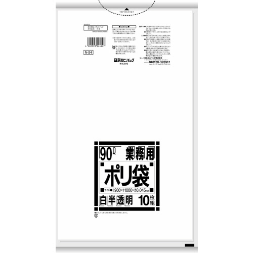 たのめーる】日本サニパック 業務用ポリ袋 黄色半透明 90L G-24 1