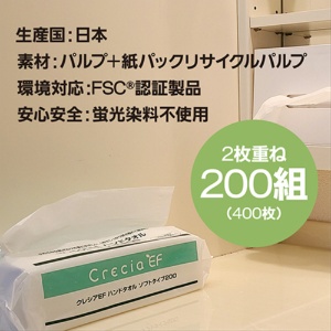 日本製紙クレシア　クレシア　ＥＦハンドタオル　ソフトタイプ　２００組／パック　１セット（３パック）2