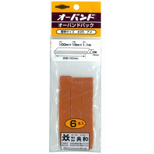 共和　オーバンドパック　＃２５　内径６３.５ｍｍ　ＧＫ－４００　１パック（６本）1