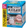シマダ ネズミよけ 電動ファン付きゲルタイプ 1個