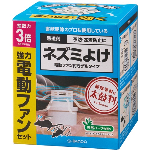 シマダ　ネズミよけ　電動ファン付きゲルタイプ　１個1