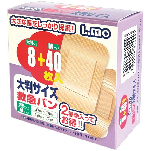 日進医療器　エルモ　救急バン　（Ｍサイズ４０枚＋大判サイズ８枚）　１箱1