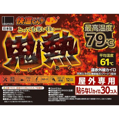 オカモト　貼らないカイロ　快温くん＋鬼熱レギュラー　１箱（３０個）1