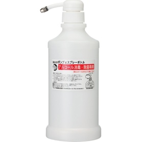 マルハチ産業　ポンプ式スプレー空ボトル（アルコール消毒・除菌専用）　６５０ｍｌ　＃６９５　１本