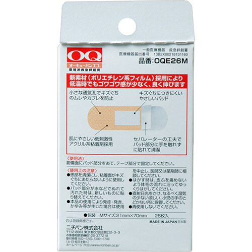 エナジーハンサー未開封1箱+8セット16枚 エイトバン(S2)（heM-002-J）｜名入れプリント専門店