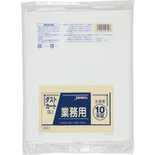 ジャパックス　業務用ダストカート用ごみ袋　半透明　１５０Ｌ　ＤＫ９９　１パック（１０枚）1