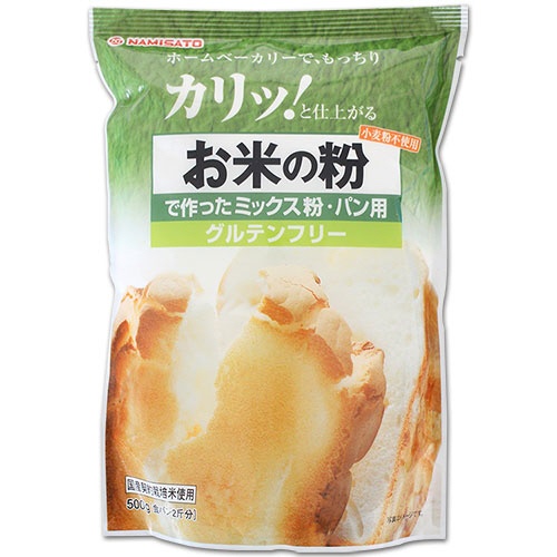 波里　お米の粉で作ったミックス粉　パン用　５００ｇ　１個1