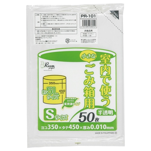 ジャパックス　室内小型ペール用　ポリ袋　半透明　Ｓ　５Ｌ　ＰＲ１０１　１パック（５０枚）1