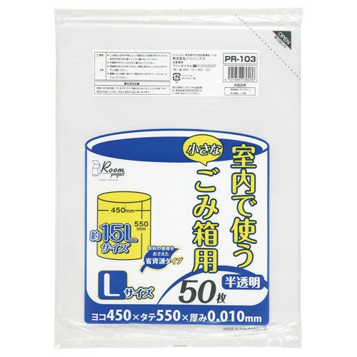 ジャパックス　室内小型ペール用　ポリ袋　半透明　Ｌ　１５Ｌ　ＰＲ１０３　１パック（５０枚）1