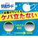 白元アース　快適ガードマスク　ふつうサイズ　ライトベージュ　１パック（７枚）4
