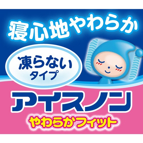 白元アース　アイスノン　やわらかフィット　すみっコぐらし　１個3