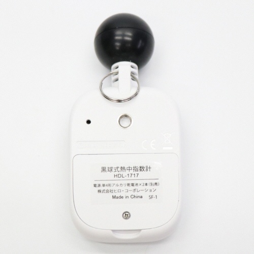 ヒロ・コーポレーション　黒球式熱中指数計　ホワイト　ＨＤＬ－１７１７　１個2