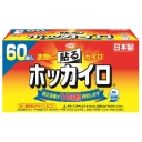 興和　ホッカイロ