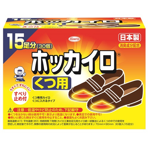 興和　ホッカイロ　くつ用　１箱（１５足）1