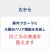 アリナミン製薬　ビオスリーＨｉ錠　１個（５４０錠）6