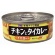 いなば食品　チキンとタイカレー　イエロー　１１５ｇ　１缶1