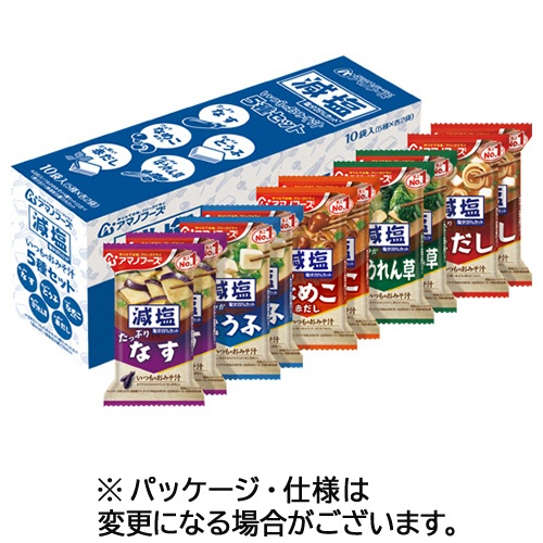 アマノフーズ　減塩いつものおみそ汁　５種セット　１箱（１０食）1