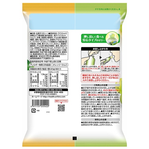 オリヒロ　ぷるんと蒟蒻ゼリー　パウチ　マスカット＋オレンジ　２０ｇ　１パック（１２個）2
